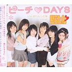 ピーチDAYS/りらちっち