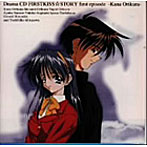 ファーストKiss☆物語1