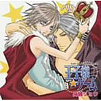 RUBY CD COLLECTION 王子様☆ゲーム