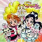 「ふたりはプリキュアマックスハート」「DANZEN！ふたりはプリキュア（Ver.Max Heart）」/五條真由美