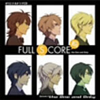 オリジナルドラマCD FULL SCORE the 2nd season 03