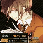 「密着CD MORE」vol.4〜とあるピアニストの場合〜