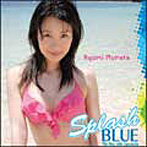 Splash BLUE〜太陽とレモネード/村田あゆみ