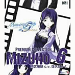 Memories Off ＃5 とぎれたフィルム プレミアムコレクション6 Mizuho CV.佐久間レイ