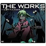 THE WORKS〜志倉千代丸楽曲集〜3.0