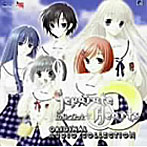 Separate Hearts〜Original Audio Collection〜