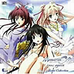 Memories Off〜それから again〜Audio Collection