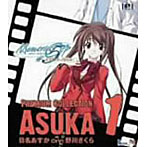 Memories Off ＃5 とぎれたフィルム プレミアムコレクション1 Asuka C.V.野川さくら
