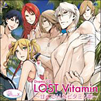 VitaminX ドラマCD「LOST Vitamin〜甘くてHなビタミン剤」