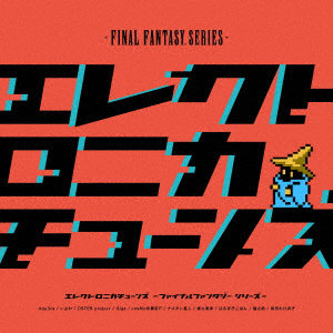 Electronica Tunes-FINAL FANTASY Series-