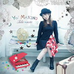 タビノオト/牧野由依