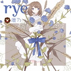 rye（通常盤）/鹿乃
