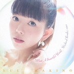 What A Beautiful World/ウイークエンド・ランデヴー（初回生産限定盤A）（DVD付）/牧野由依
