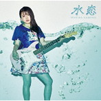 水恋（通常盤）/河野万里奈