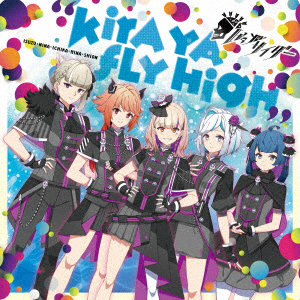 KIRA YA FLY HIGH/It’s your サイダー