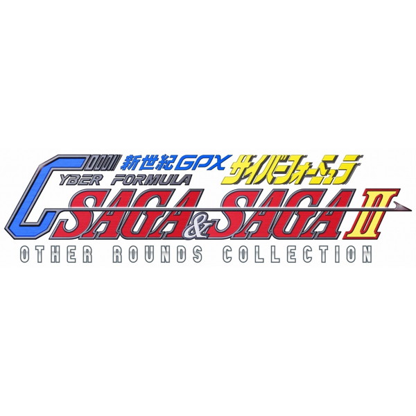 新世紀GPX サイバーフォーミュラ SAGA＆SAGAII Other Rounds Collection