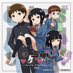 らぶ！ライブラリー（初回限定盤）/少女フラクタル