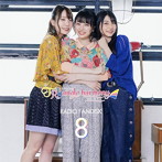 TrySailのTRYangle harmony RADIO FANDISK 8/TrySail