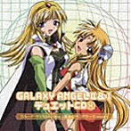 「GALAXY ANGEL」2＆1 デュエットCD（4）/平野綾（カルーア・マジョラム）/田村ゆかり（蘭花・フランポワーズ）