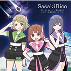 カサブタ/想いのかけら/ドリームクライマー（アニメ盤）/佐々木李子
