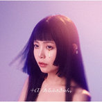 ＃わたし以外、全員、幸せそうに見える。（通常盤）/＋α/あるふぁきゅん。