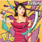 絆Hero（初回限定盤B）（DVD付）/Pile