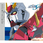 機動戦士ガンダムSEED エンディングテーマ あんなに一緒だったのに/See-Saw