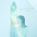 green diary（通常盤）/中島愛