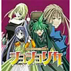 ドラマCD ショショリカ