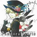 ドラマCD PandoraHearts