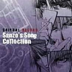 最遊記RELOAD SANZO’S SONG COLLECTION
