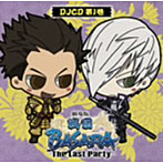 DJCD 劇場版 戦国BASARA-The Last Party-第1巻