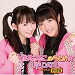 ラジオCD「桃井はるこのらじお☆UP DATE」新録盤/桃井はるこ
