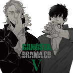 ドラマCD GANGSTA. V