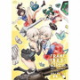【特製収納ボックス同梱】アニメ「フレームアームズ・ガール」ドラマCD:R-1