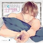 ドラマCD「Monthly 土門熱」Type-A