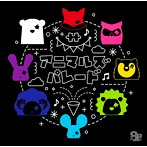 8P ミニアルバム「アニマルズ・パレード」/畠中祐/野上翔/八代拓/榎木淳弥/ランズベリー・アーサー/高坂篤志/益山武明/千葉翔也