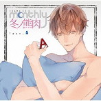 ドラマCD Monthly 冬ノ熊肉 Type-A