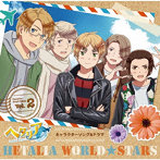 アニメ「ヘタリア World★Stars」キャラクターソング＆ドラマ Vol.2 豪華盤