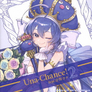 Una-Chance！2 feat.音街ウナ