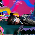 アンフィテアトルム(通常盤)/超学生