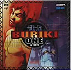 武力〜BURIKI・ONE〜WORLD GRAPPLE TOURNAMENT’99in TOKYO