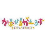 怪獣娘（かいじゅうがーるず）〜ウルトラ擬人化計画〜主題歌 上々↑↑GAO ！！/KAIJUハート（特別盤）（DVD付）/かぷせるがーるず