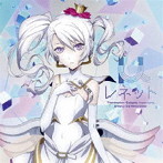 TVアニメ「カリギュラ」挿入歌CD「レネット」/上田麗奈（μ）