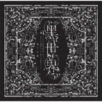 『音楽朗読劇 黒世界 〜リリーの永遠記憶探訪記、或いは、終わりなき繭期にまつわる寥々たる考察について〜』サラウンドCD 雨下の章