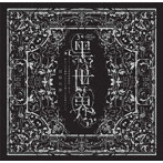 『音楽朗読劇 黒世界 〜リリーの永遠記憶探訪記、或いは、終わりなき繭期にまつわる寥々たる考察について〜』サラウンドCD 日和の章