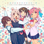 ひめごと＊クライシスターズ/ONIMAI SISTERS