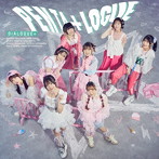 PENTA＋LOGUE（通常盤）/DIALOGUE＋