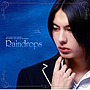 「プリンセス・プリンセスD」キャラクターソングシリーズVol.4〜Raindrops/四方谷裕史郎:藤田玲