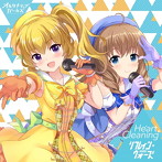 Heart Cleaning/リフレイン・ウォーズ/茅野愛衣（有村詩音）/遠藤ゆりか（水島愛梨）